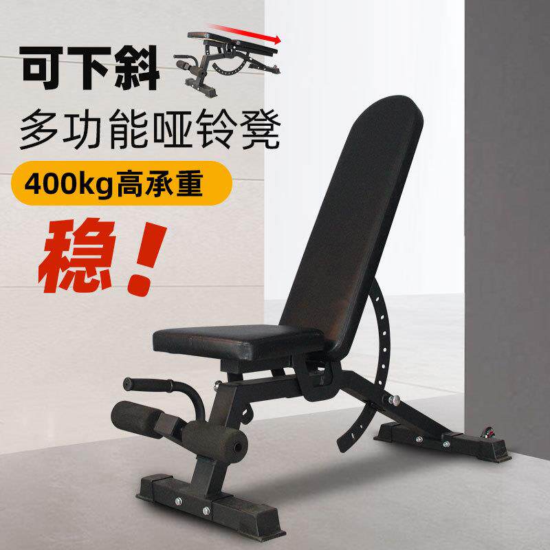 健身房飞鸟凳家用多功能哑铃凳仰卧起坐板下斜卧推凳可调节健身椅