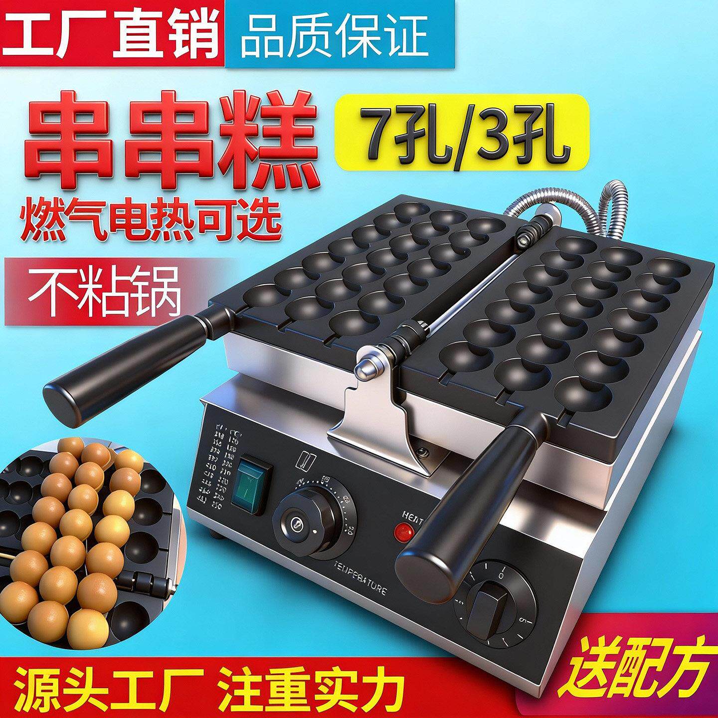 葫芦串串糕点机器蛋仔串串烧机鸡蛋糕机网红电热小吃机商用