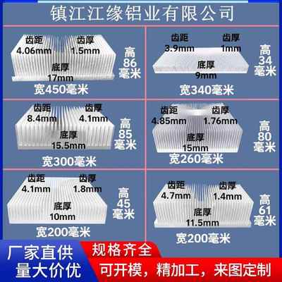 铝型材散热片大功率密齿散热器功放散热鳍片铝合金铝型材铝块定制