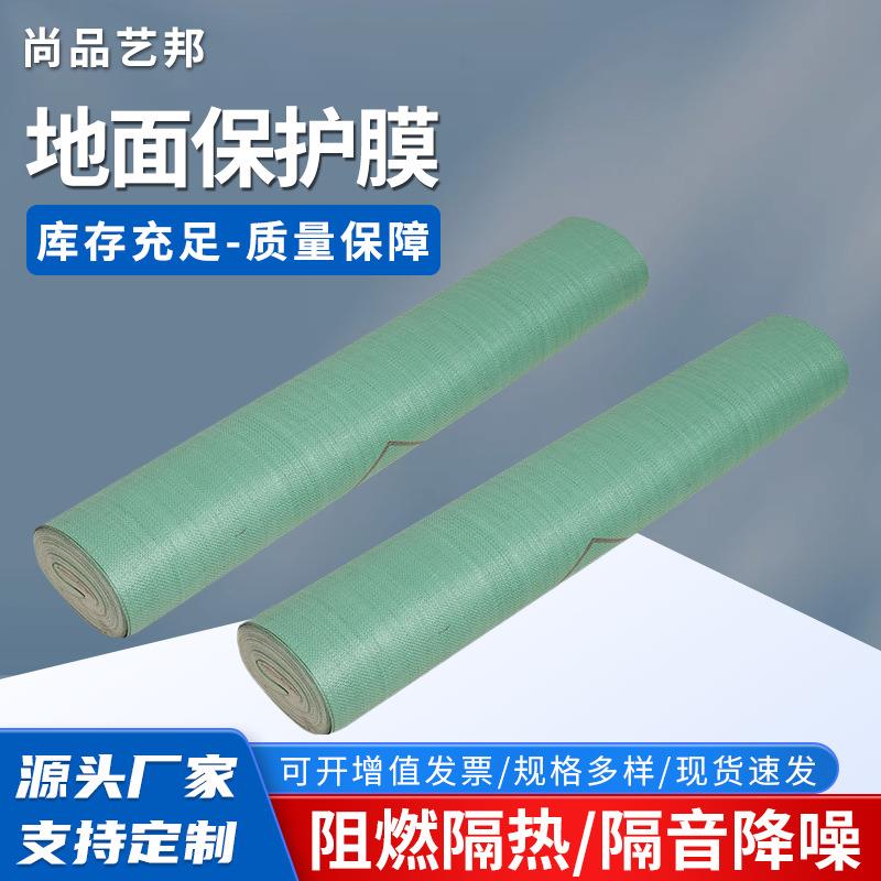 装修地面保护膜一次性家装瓷砖地砖木地板防护垫防油漆防磕碰膜