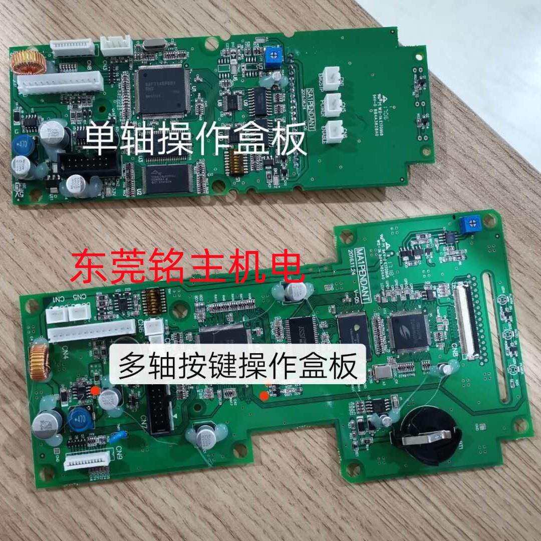 拓斯达机械手手柄显示屏 触摸屏MA2/MA3/MA4 电路板销售维修