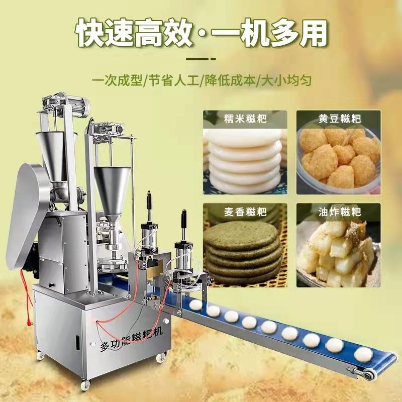 全自动糍粑机仿手工粑粑机新款商用多功能打饵块机青团年糕一体机