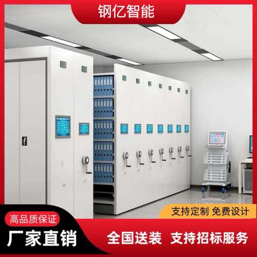 钢亿智能密集柜密集架生产手摇轨道档案柜高密度文件柜带锁