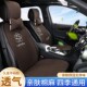 汽车坐垫四车季 554绣通风透气薄单片载座套座椅 字通用十亚麻刺款
