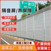 高速公路声屏障金属吸音板工厂小区隔音板空调机组冷却塔设备屏障