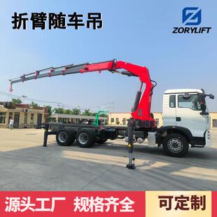 16吨20吨折臂随车吊汽车起重机18吨铰接式液压扩展臂手动伸缩遥控