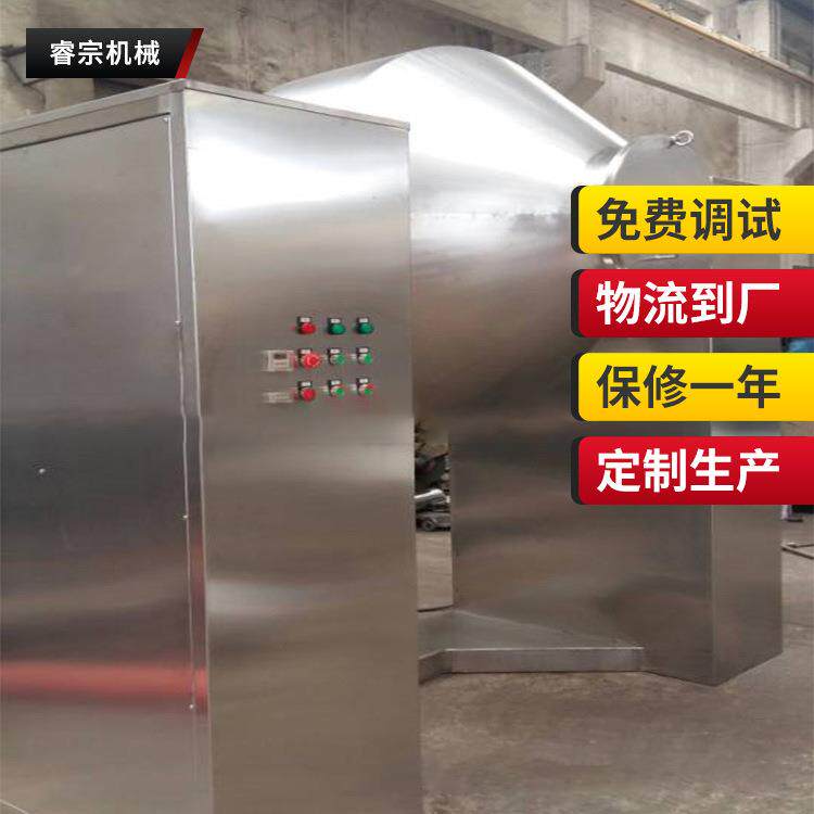 W300型干粉混合机 薯条混料器化工食品调味品W型混合机双锥混合机