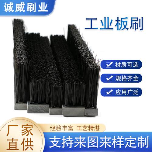 PVC毛刷条尼龙毛刷工业用塑料防尘清扫长毛软毛硬毛刷pp板刷排刷