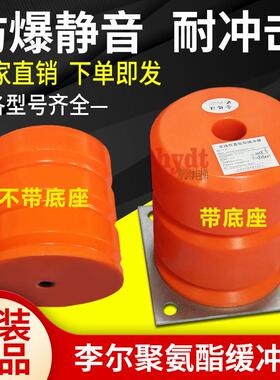电梯聚氨酯缓冲器HP8000 8104 8107 8108 8110 8111 8112 8113 02