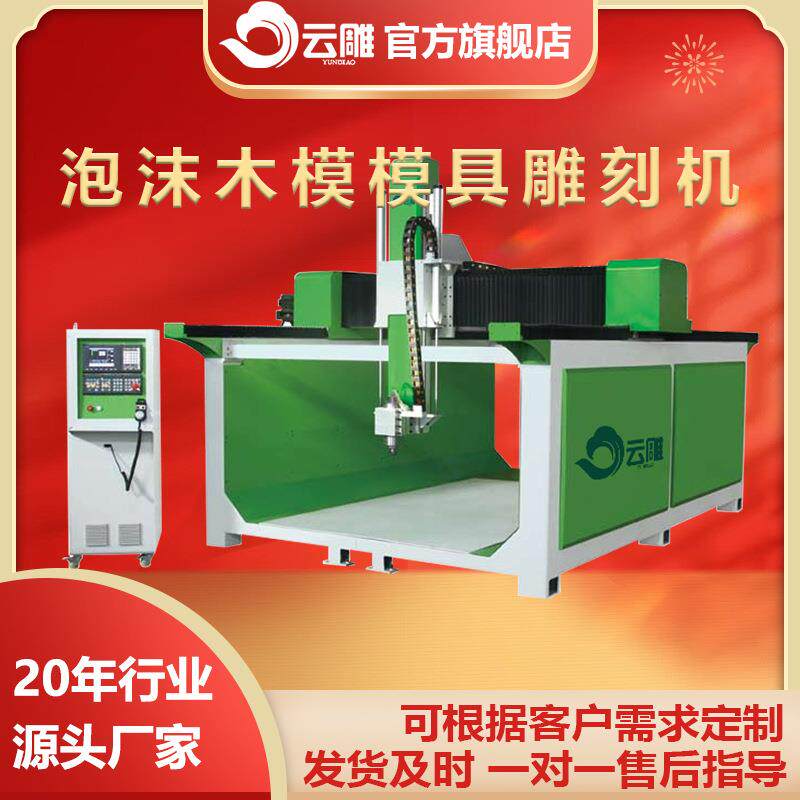 木模雕刻机模型模具雕铣机实木泡沫复合材料雕刻设备