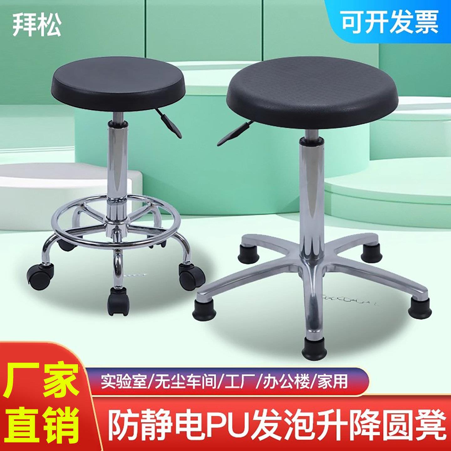 pu发泡防静电凳子升降转椅子实验室圆凳吧台家用高脚凳车间工作凳