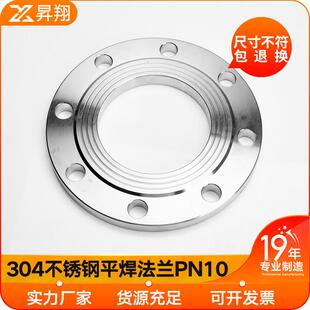 升翔304不锈钢法兰片PN10平焊焊接凸缘国标非标定制dn50 80 100