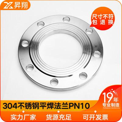 升翔304不锈钢法兰片PN10平焊焊接凸缘国标非标定制dn50 80 100