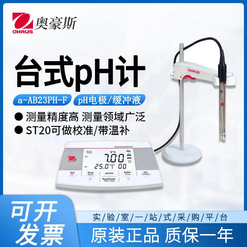 OHAUS美国奥豪斯pH计a-AB33PH-F笔式酸度计ST20缓冲液ph电极ST310