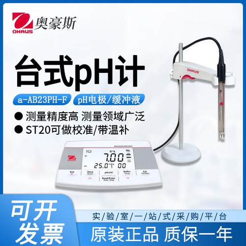 OHAUS美国奥豪斯pH计a-AB33PH-F笔式酸度计ST20缓冲液ph电极ST310