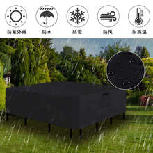 定制户外家具防雨罩室外桌椅罩防尘罩保护罩子沙发防晒套防水布罩