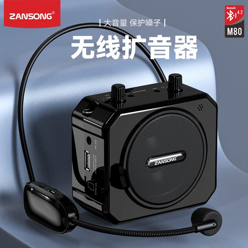 小蜜蜂扩音器M80 UHF变频耳麦防串音教学导游 插卡收音蓝牙扩音机