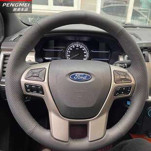 适用福特撼路者方向盘套真皮手缝15-21款撼路者专用把套全包翻毛