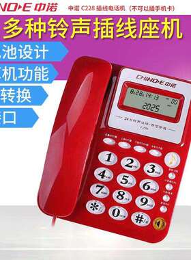 中诺C228电话机家用商务公座式固定座机机来电显示免电池固话