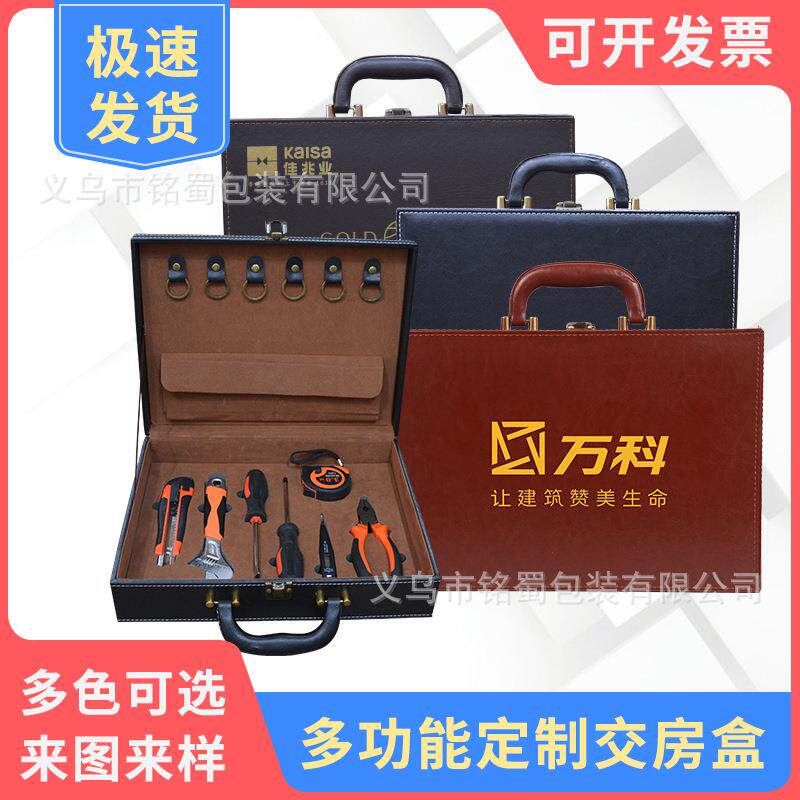 厂家交房钥匙盒现货高档PU皮质交房盒便携手提房地产交付盒礼品盒