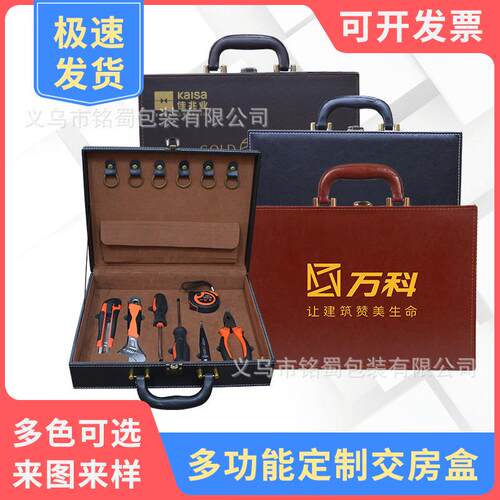 厂家交房钥匙盒现货高档PU皮质交房盒便携手提房地产交付盒礼品盒