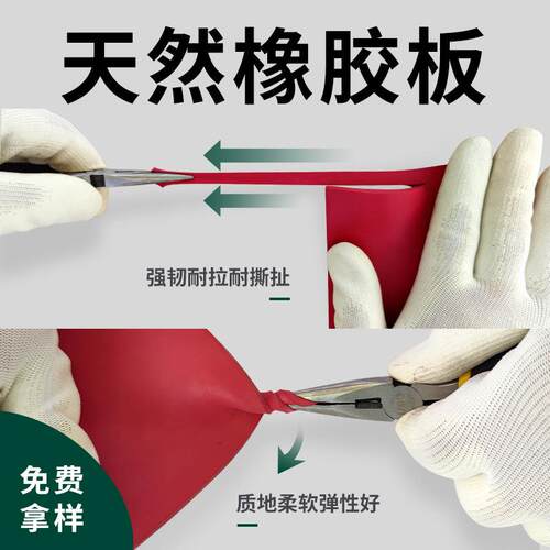 厂家直销NR耐压抗震天然橡胶板NBR减震耐磨橡胶板高弹天然橡胶板