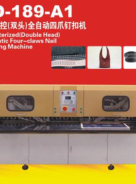 KD-189-A1电脑数控双头全自动四爪钉扣机 帽子服装鞋面钉扣机