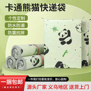 印刷款 袋防水袋打包袋子加厚廠家更優惠 卡通熊貓快遞袋物流袋包裝