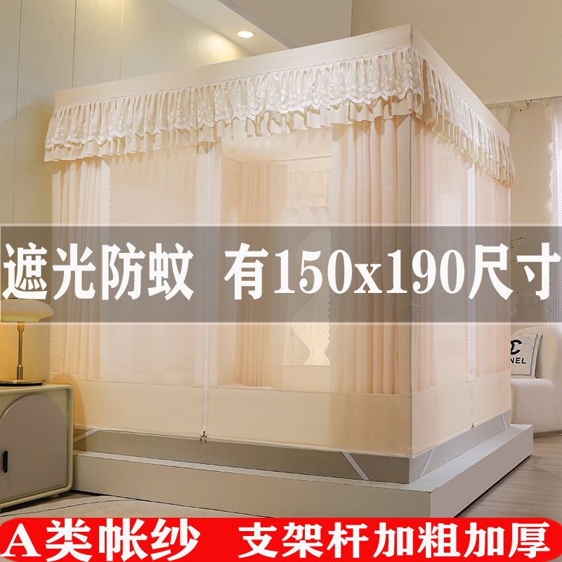 精品蚊帐家用2025新款150x190遮光帘一体式1米5床1米9回底款t型三