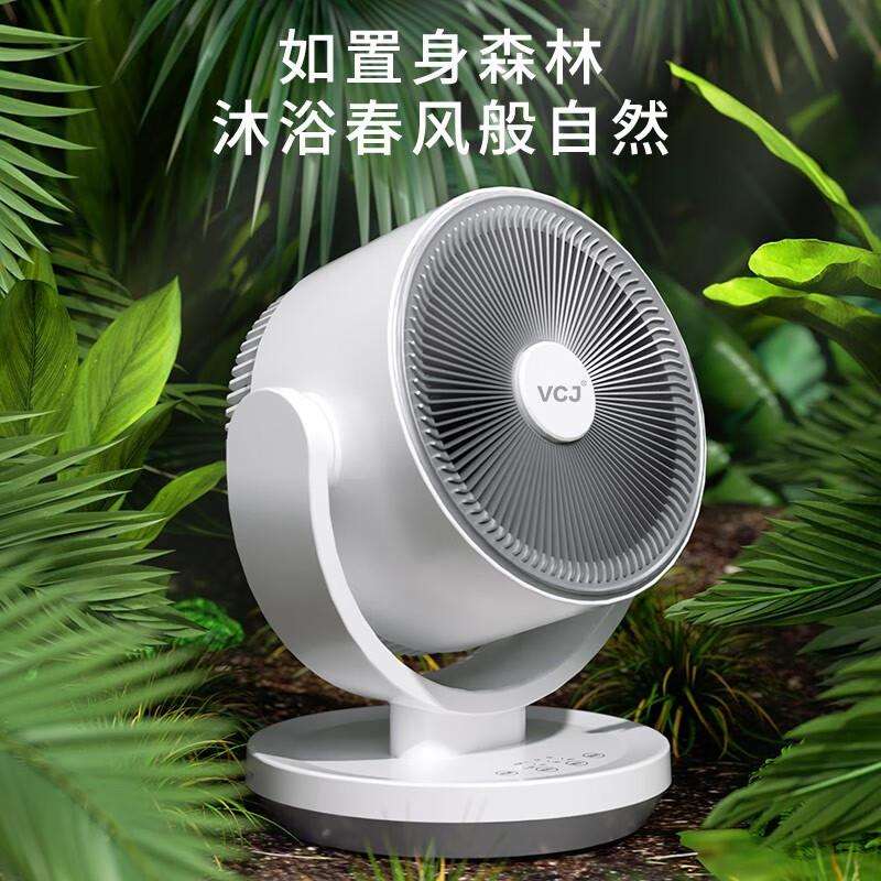 厂家直供新款桌面智能静音空气循环扇台式机械款三档调节家用办公