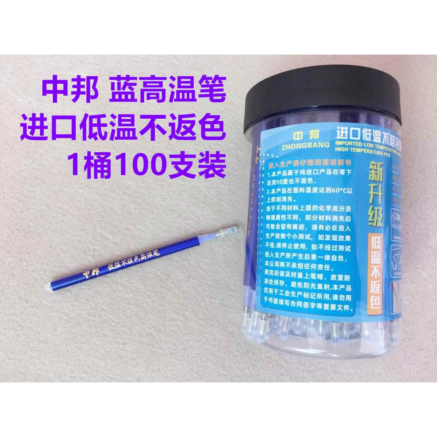 进口不返色高温消失笔低温不返现反色气消热熔点位褪色消色热消笔