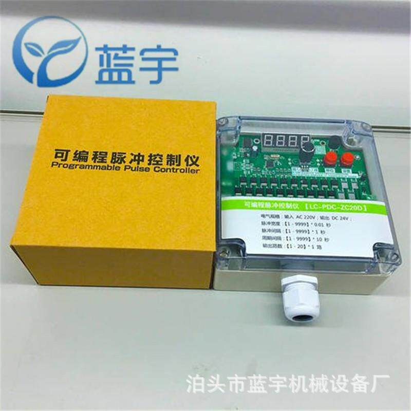 防水防尘无触点脉冲控制仪控制仪WMK-20型可编程脉冲控制仪铁壳