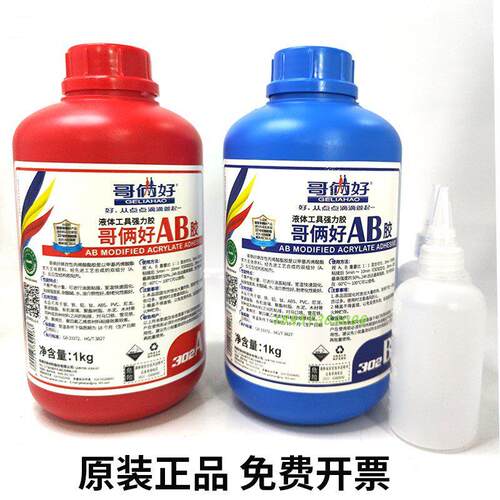 正品哥俩好302AB胶桶装大容量2Kg胶强力AB胶机加工黏胶剂焊接胶