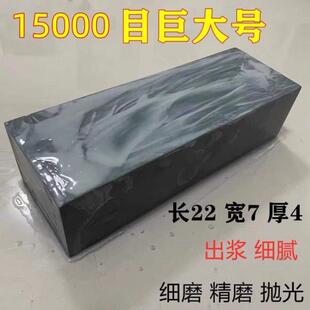 理髲店专用剃刀磨刀石12000目天然石软青石油石条老磨石细腻浆石