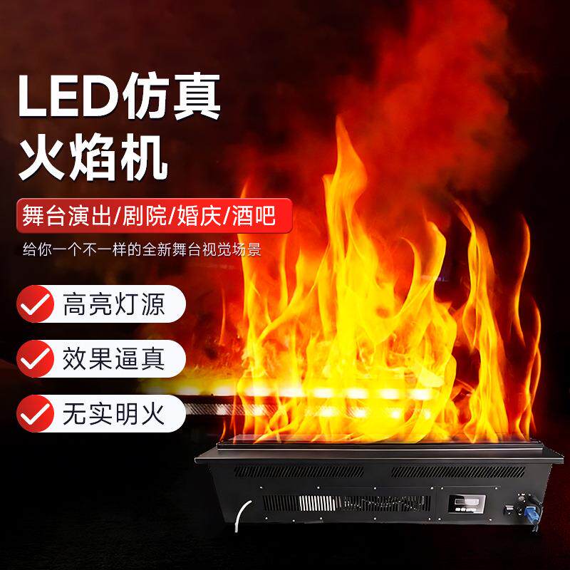 雾化壁炉LED仿真火焰机加湿器嵌入式家用室内客厅电视柜火光装饰