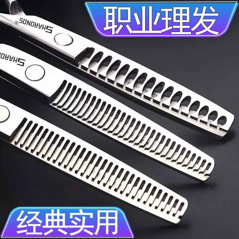 职业美发剪刀经典款6寸6.5寸平剪V齿牙剪打薄组合套装发型师理髲