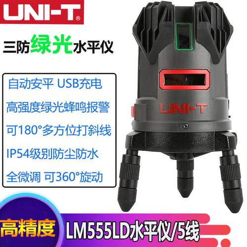 优利德LM555LD三防绿光水平仪5线自动调平打线仪高精度强光打斜线