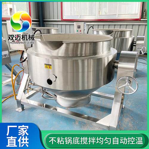 大型熬粥搅拌设备不糊锅不锈钢酱牛肉卤煮锅可倾斜式蒸汽夹层锅