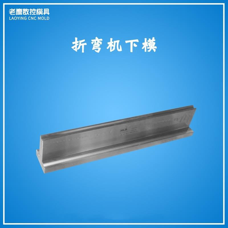 折弯机模具圆弧门框大弯刀上下模成型段折弯尖刀弯刀压平双V下模图片