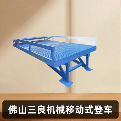 登车桥卸货平台报价移动式登车桥厂家佛山移动登车桥