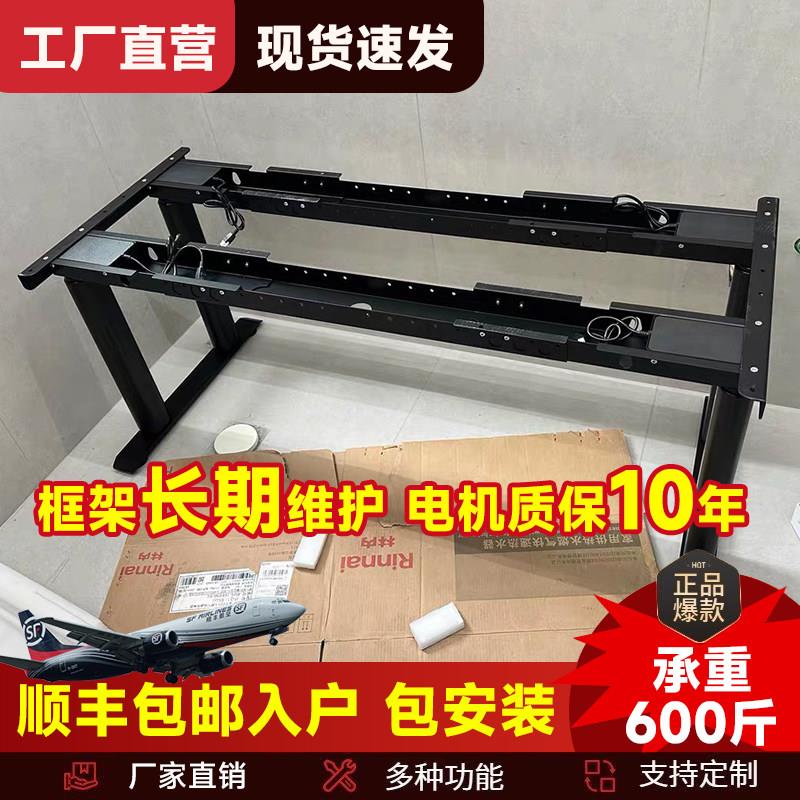 四电机电动升降桌四条腿电脑办公家用工作台桌架机构直播升降导台图片