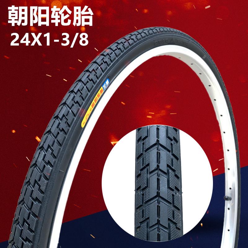 朝阳自行车轮胎24寸24X1 3/8自行车外胎 城市车轮胎 加重型
