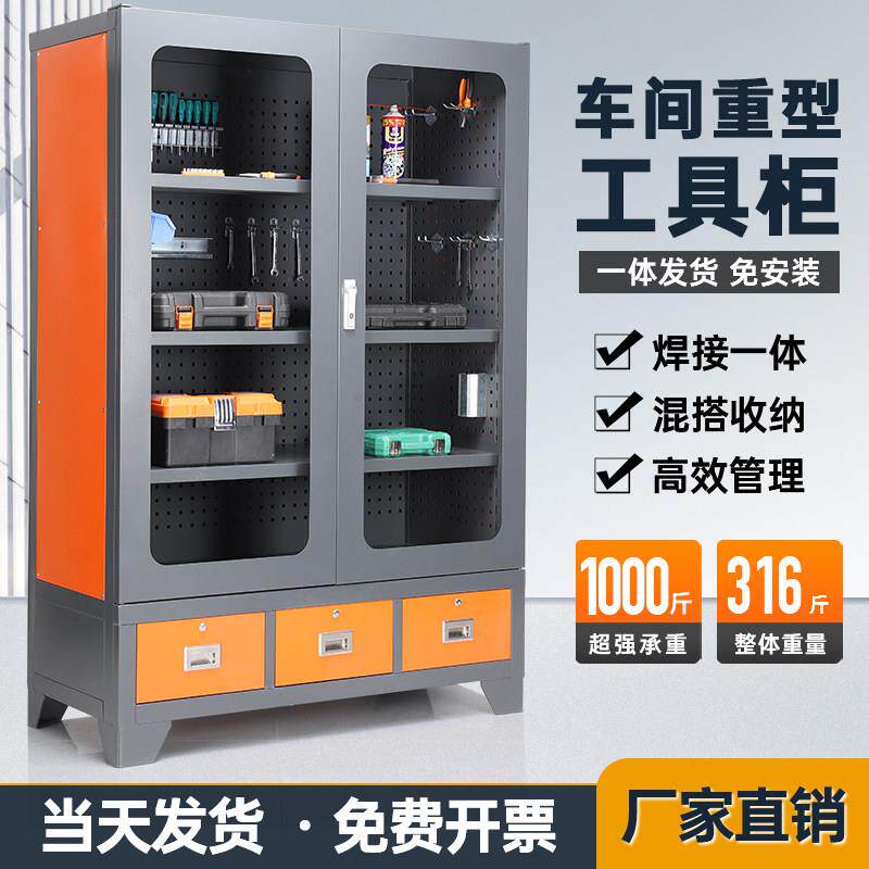 重型工具柜车间用加厚铁皮柜五金柜收纳工具车储物箱工业级工具柜