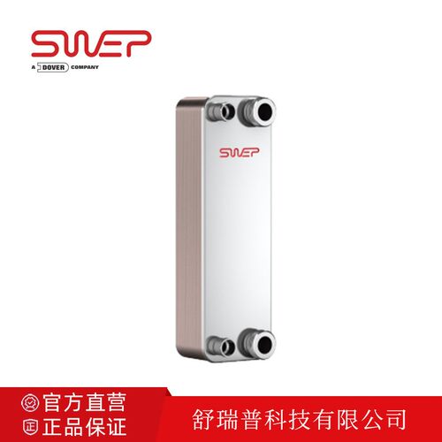 厂家供应舒瑞普V26-蒸发器SWEPV26钎焊板式换热器