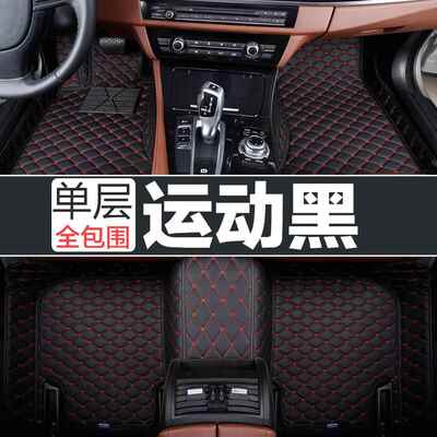 汽红旗H5 HS5 H6 H7 S7980 H9 EH围一SH3红旗EQM5专用全包汽车脚