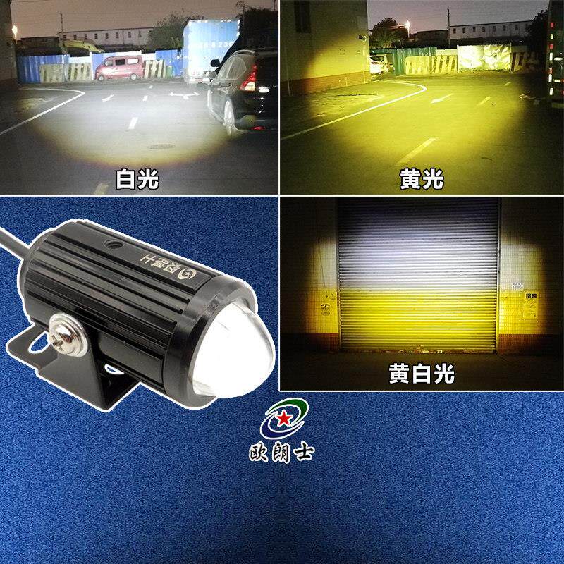 外置远光灯电动三轮车踏板机车客厅灯LED灯超亮透镜铺路射灯强光