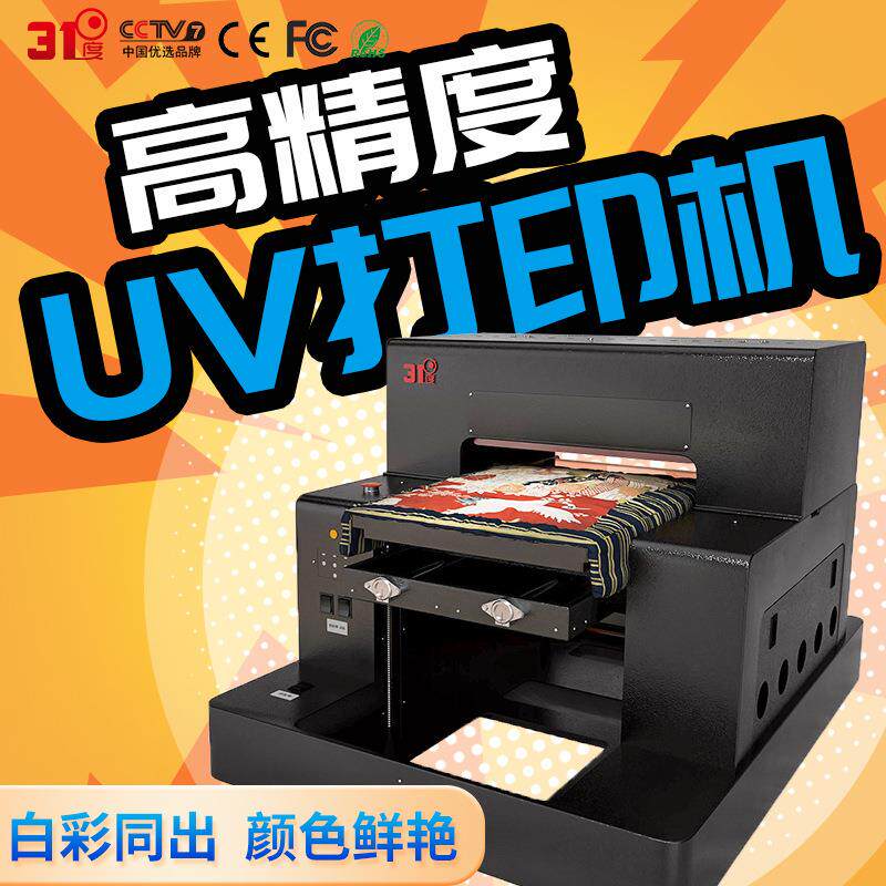 高精度uv印花机帆布鞋抱枕帆布包布料衣服数码直喷打印设备