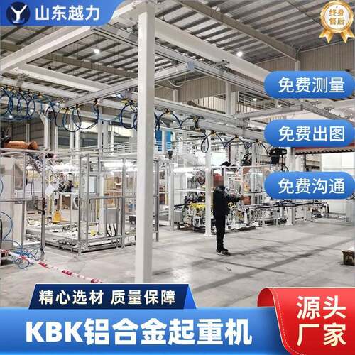 KBK组合式起重机单梁双梁1吨2吨车间物料搬运KBK铝合金轨道起重机