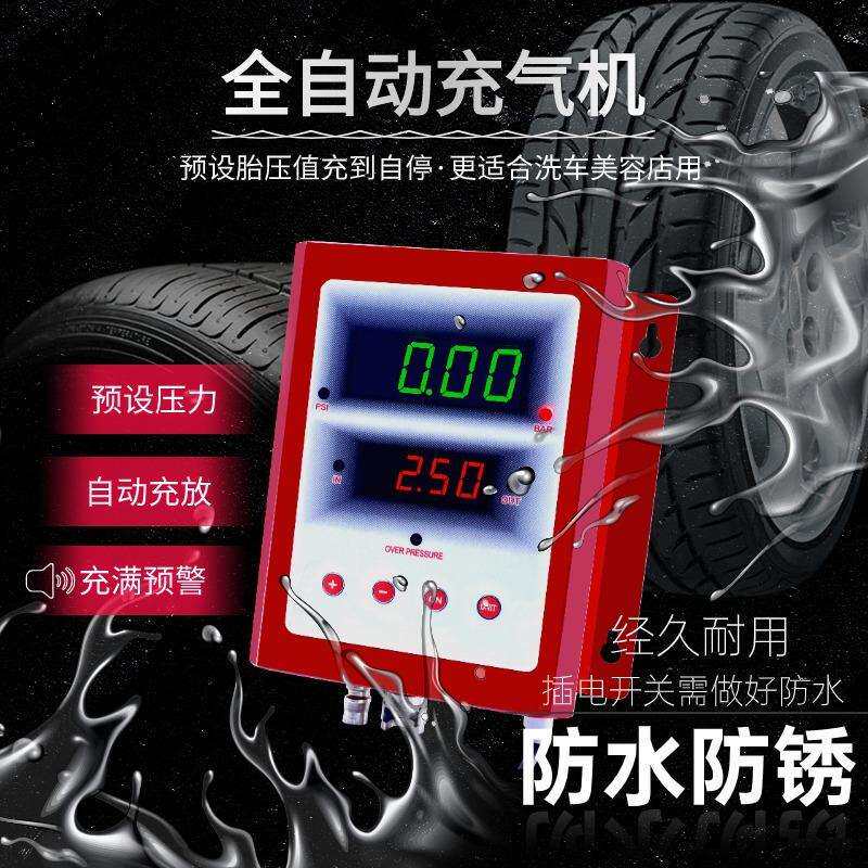 高精准全自动充气机汽车轮胎打气机预设充满自停电子数显防水防锈