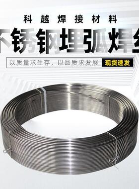 LMCE-11埋弧科越ER317不锈钢钢焊丝ER310MoL不锈钢实芯埋弧焊丝